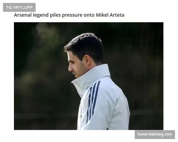 阿尔特塔确认马丁内利缺席，英超争冠竞争加剧